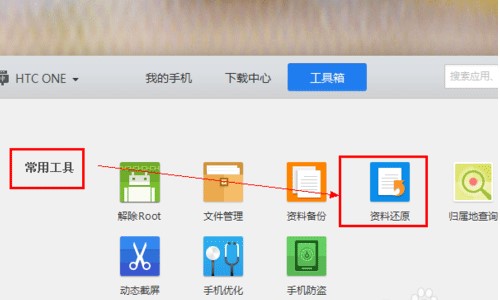 ӦñԭѶֻܼңPC棩ָݲ