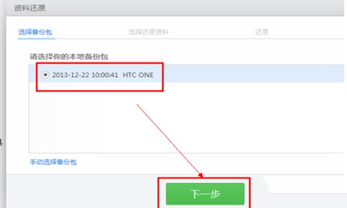 ӦñԭѶֻܼңPC棩ָݲ