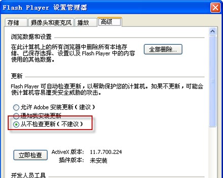 Adobe Flash Playerװʹý