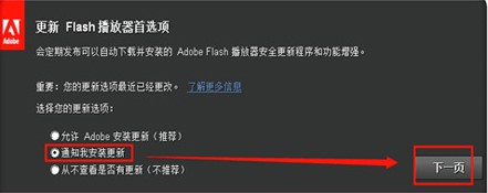 Adobe Flash Playerװʹý