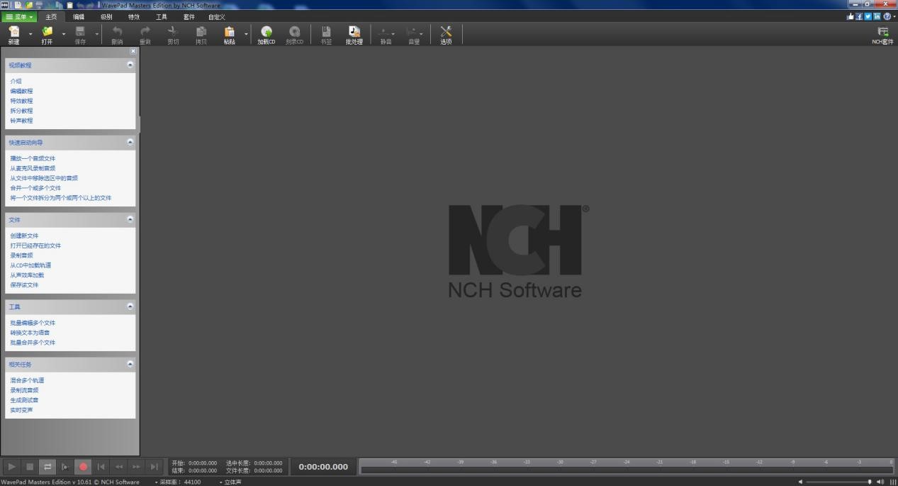 WavePadרҵƵ༭ĸʹý̳