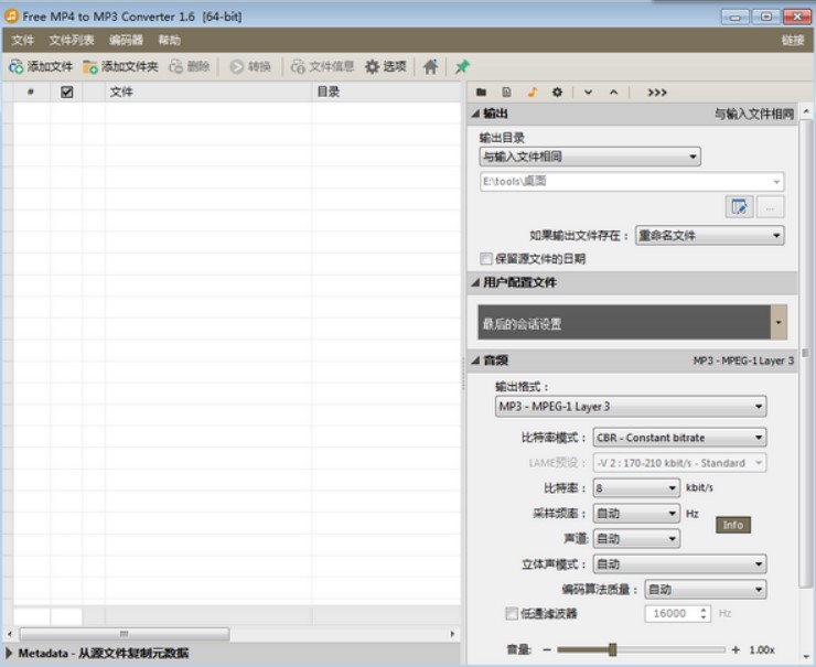 Pazera Free MP4 to MP3 ConverterMP4ƵתMP3Ƶ֣ʹ÷