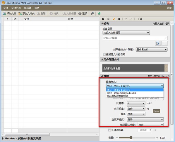 Pazera Free MP4 to MP3 ConverterMP4ƵתMP3Ƶ֣ʹ÷