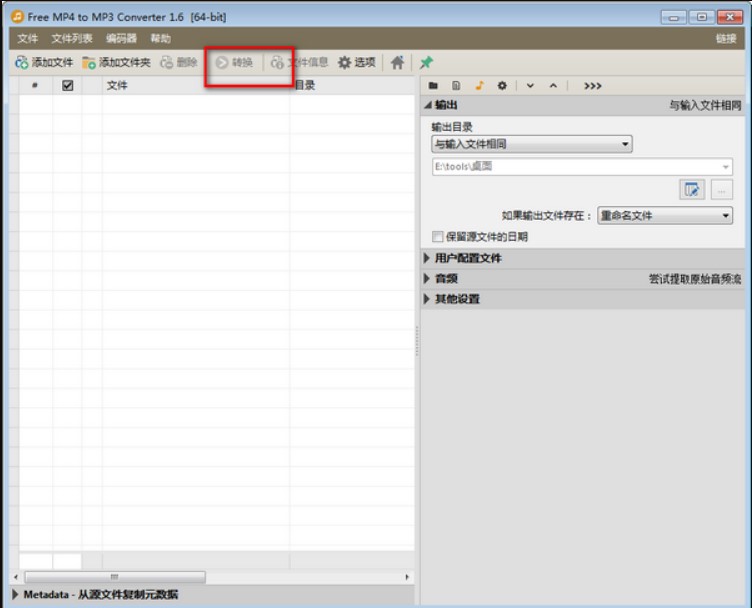 Pazera Free MP4 to MP3 ConverterMP4ƵתMP3Ƶ֣ʹ÷