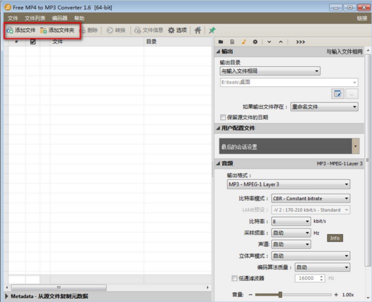 Pazera Free MP4 to MP3 ConverterMP4ƵתMP3Ƶ֣ʹ÷