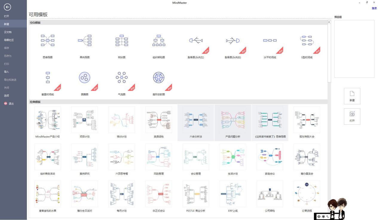 MindMasterͼ˼άͼĴϸ