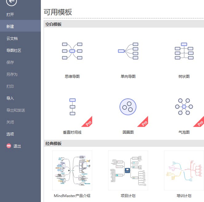 MindMasterͼ˼άͼĴϸ