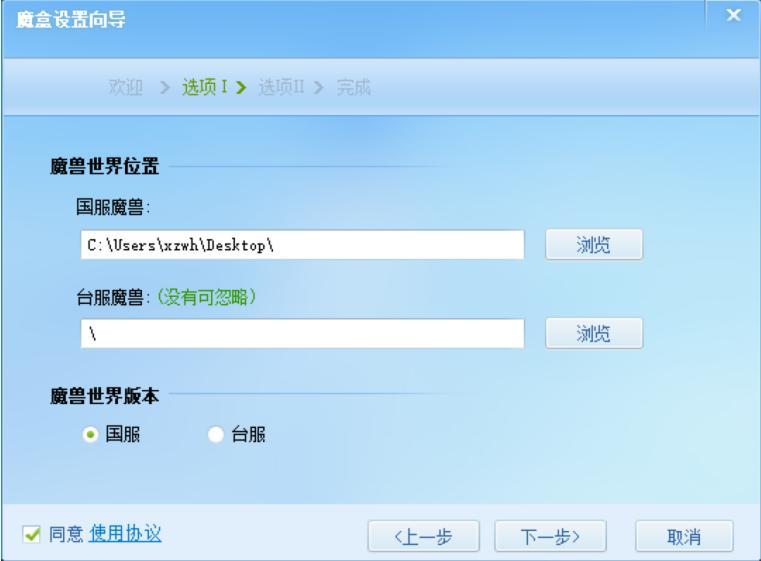 多玩魔盒魔兽世界专业插件免费下载安装教程