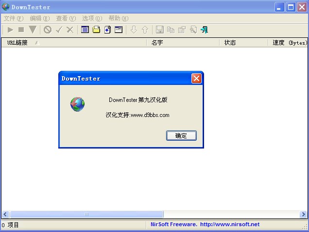 DownTesterٲԹɫʹ÷