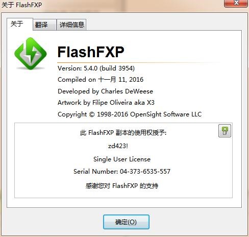 FlashFXP ɫʹ÷