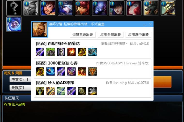 乐派英雄联盟宝盒怎么用?乐派英雄联盟宝盒使用说明