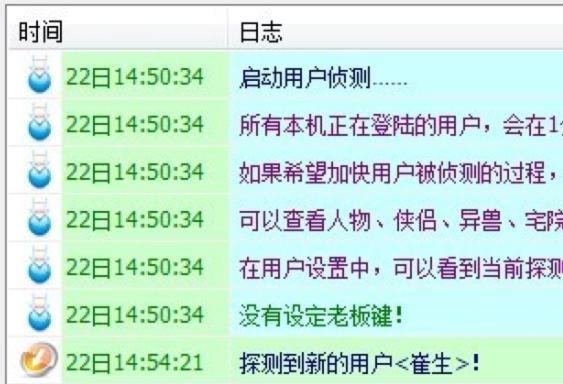 大侠传极光辅助的详细使用说明