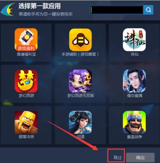 靠谱助手安卓模拟器的详细安装教程