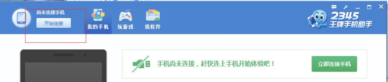 2345ֵֻ԰湦ܼܽʹý̳