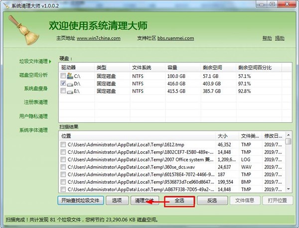 Windows7�Ż���ʦ��ϸʹ��ָ��