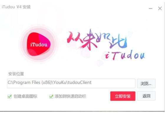 土豆视频播放器软件特色及安装详细教程