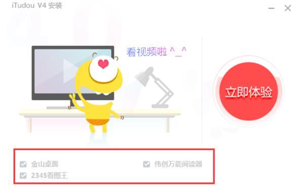 土豆视频播放器软件特色及安装详细教程