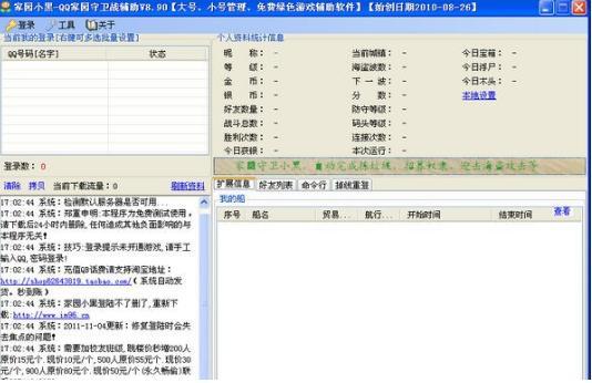 家园小黑官方下载