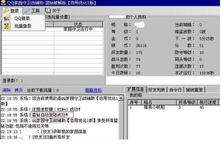 家园小黑官方下载