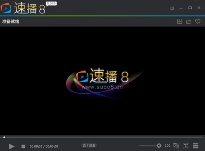 怎么下载速播8播放器软件