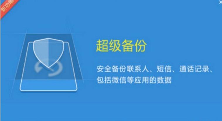 怎么使用刷机精灵进行刷机教程