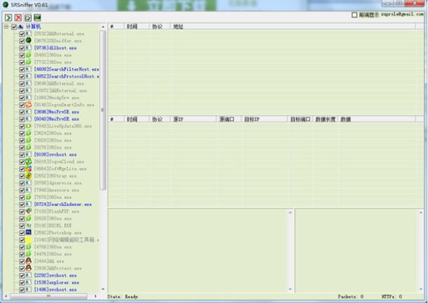 网络嗅探器软件特性和使用教程详解