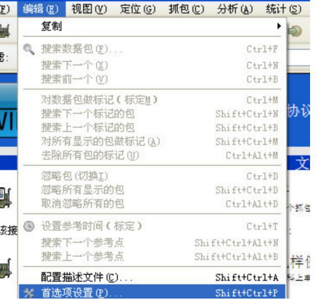 网络嗅探器软件特性和使用教程详解