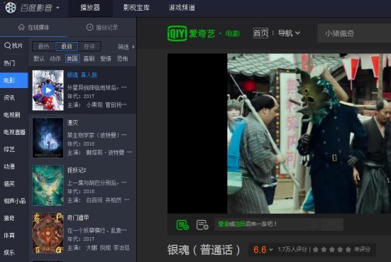 百度音影下载软件介绍下载方法及使用教程详解