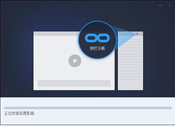 百度音影下载软件介绍下载方法及使用教程详解