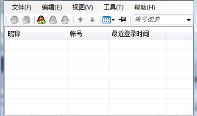 qq免密码万能登录器官方下载