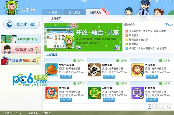 ϰ��С��ͯ�ٷ�����������