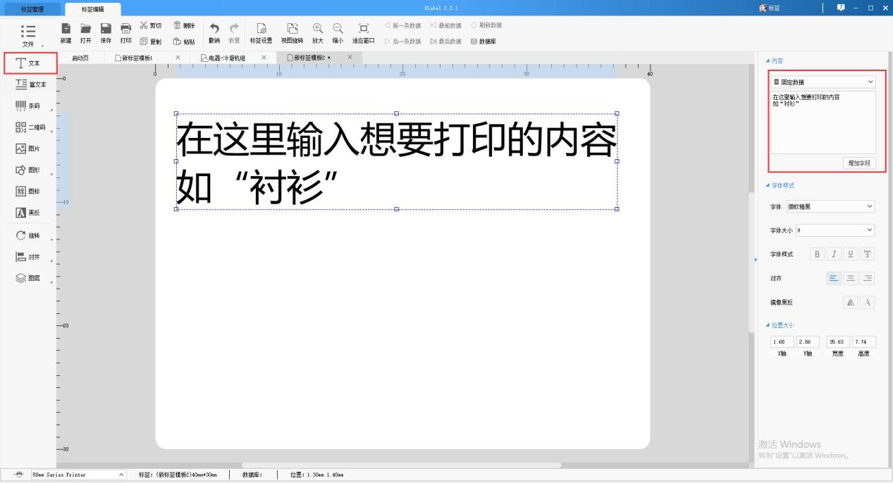 Dlabelǩ༭ʹģľ巽