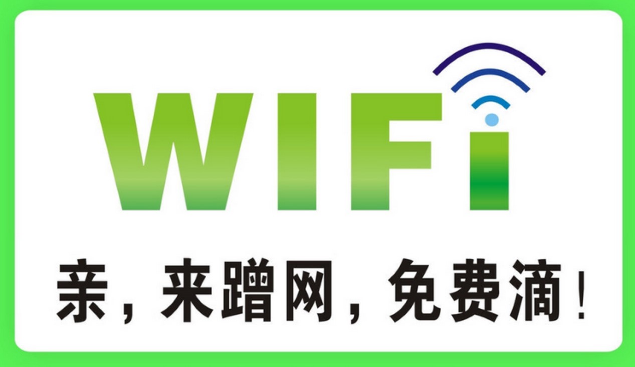 ɽʿһWiFiٷ湦ɫ