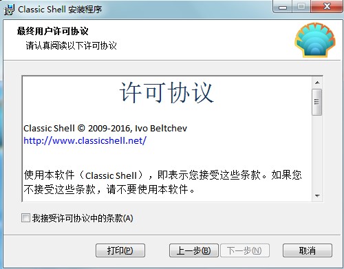 Classic ShellصܺͰװ