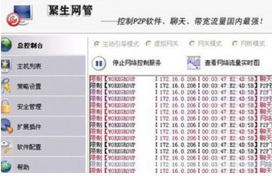 聚生网管安装教程介绍