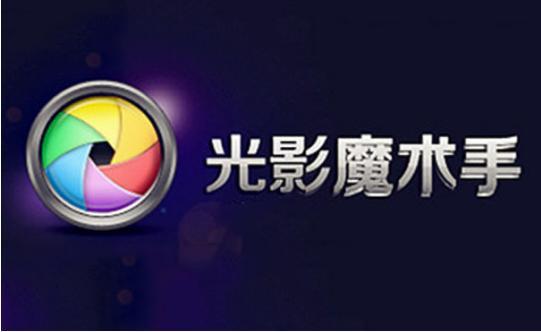 魔术光影手软件介绍特性及安装方法