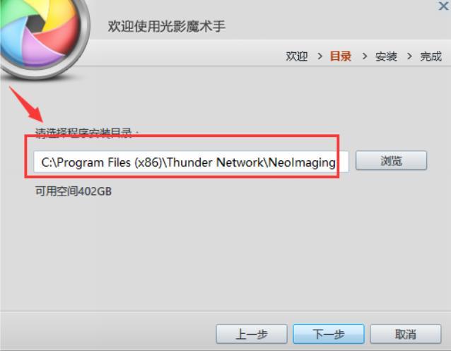 魔术光影手软件介绍特性及安装方法