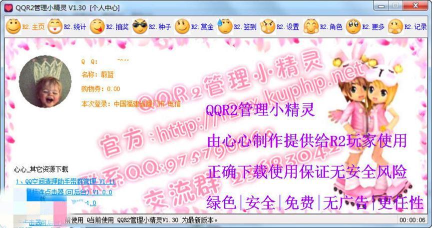 QQR2С鹦ܼܽʹý̳ϸ