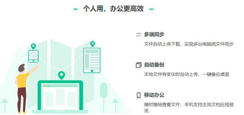 360云盘安装使用