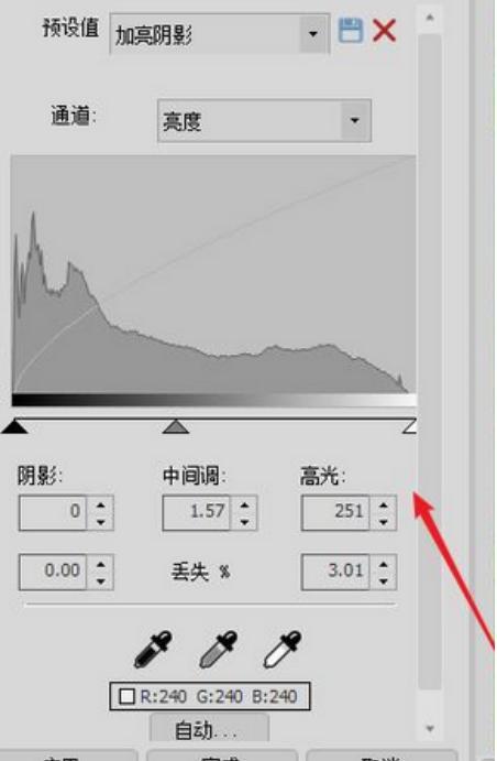 使用acdsee进行编辑图片的详细步骤