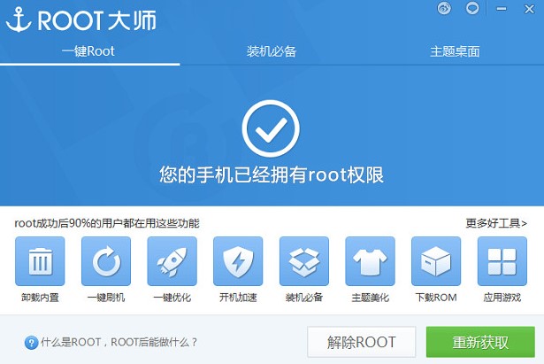 ˢʦroot