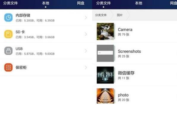 华为手机助手app安装教程介绍