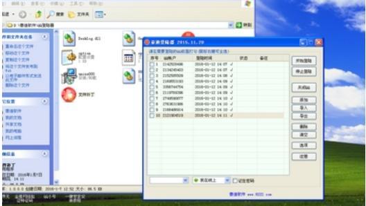 怎么使用免密码登录qq