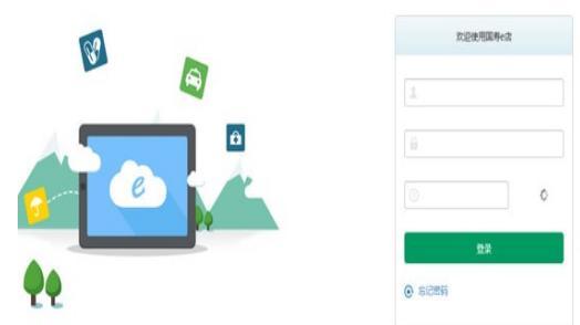 国寿e店安装教程介绍