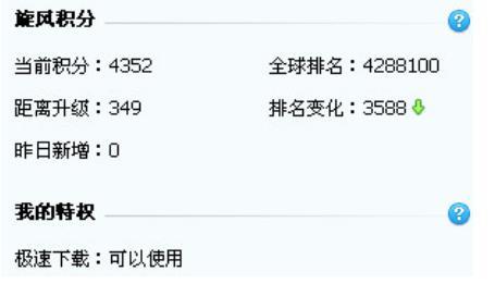 怎么使用旋风下载器app