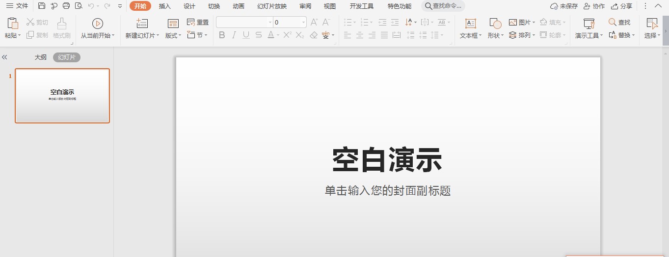 WPS PowerPointϸʹð