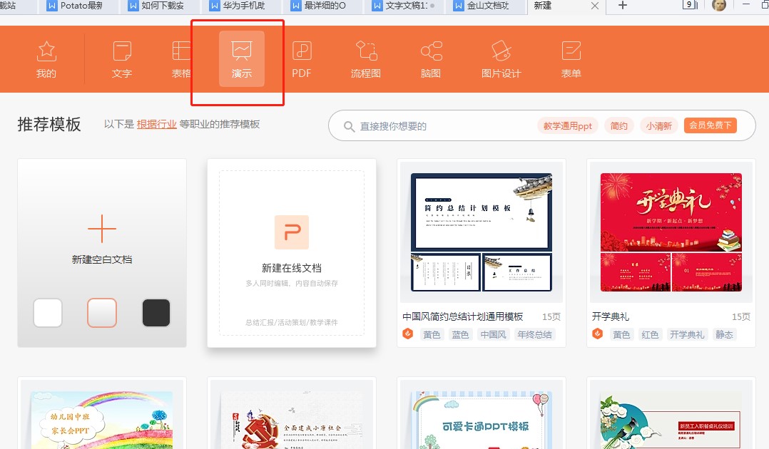 WPS PowerPointϸʹð