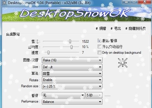 ѩDesktopSnowOKİʹý