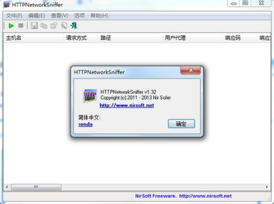 HTTPNetworkSnifferݰ̽˵