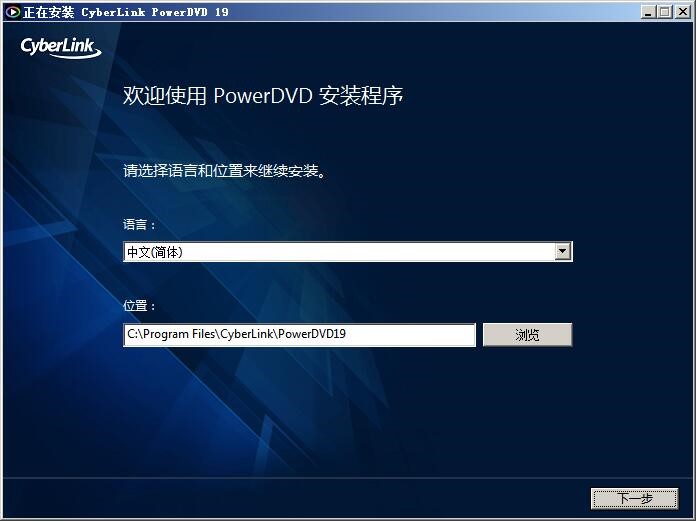 PowerDVD Ultra 19װʹ